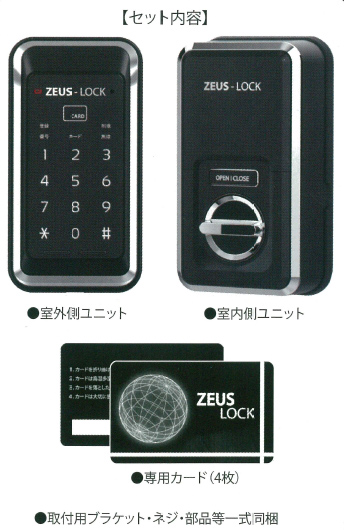 EUS-LOCK Digital Door Lock